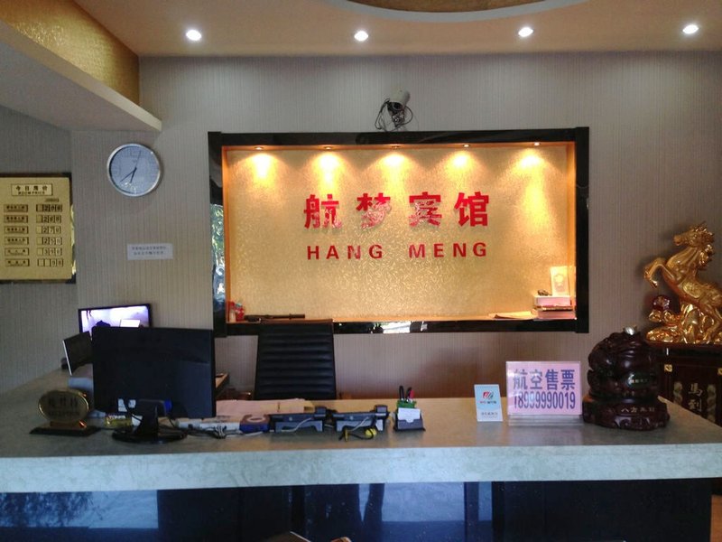 大堂/接待台