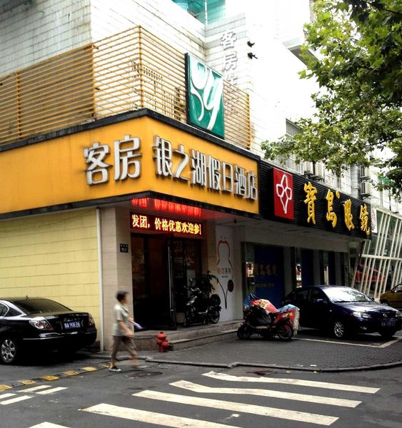 酒店外观