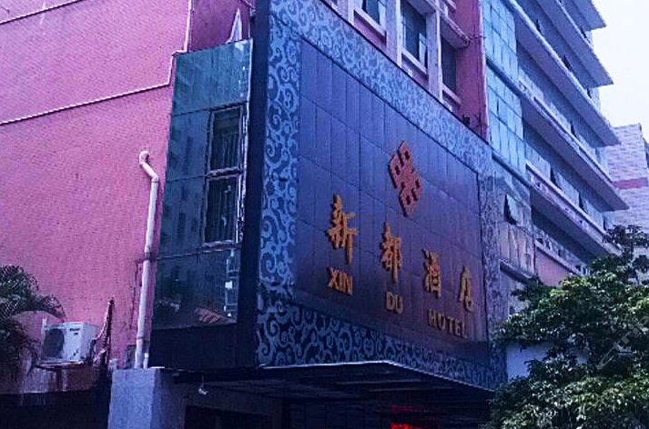 广州山水时尚酒店（花都店）外观图