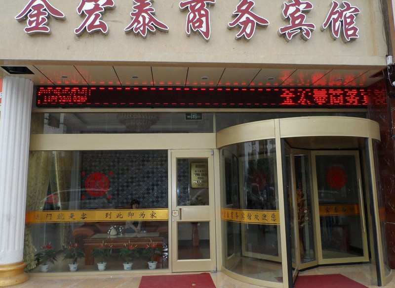 广州山水时尚酒店（花都店）外观图