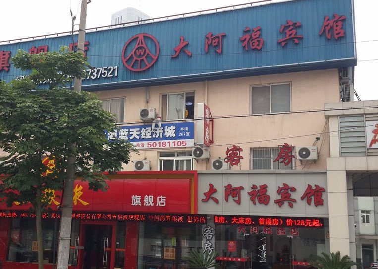 广州山水时尚酒店（花都店）外观图