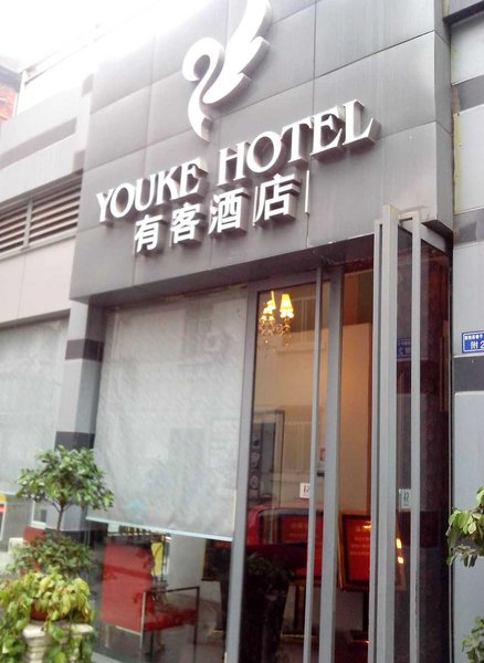 Youke Hotel Chengdu Over view