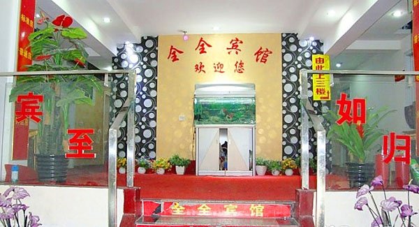  大堂/接待台