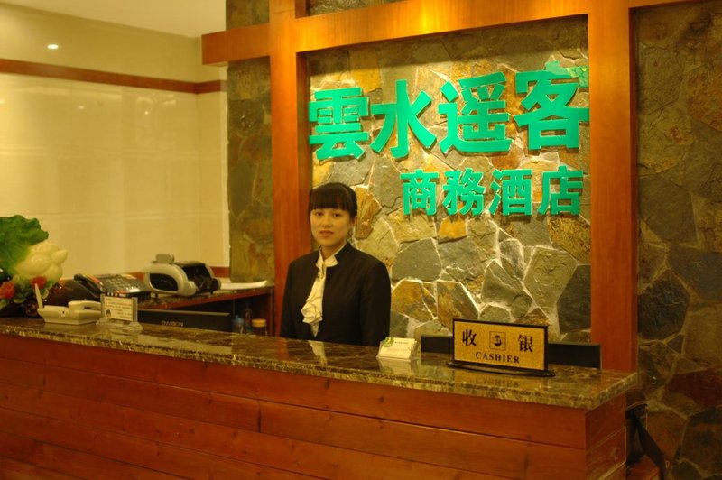 yunshui Lobby