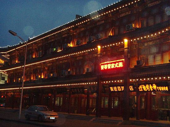 Meitu Business Hotel TianjinOver view