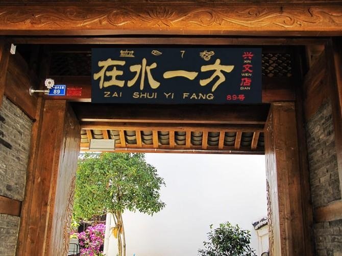 Lijiang Huamian Homestay Hotel Over view