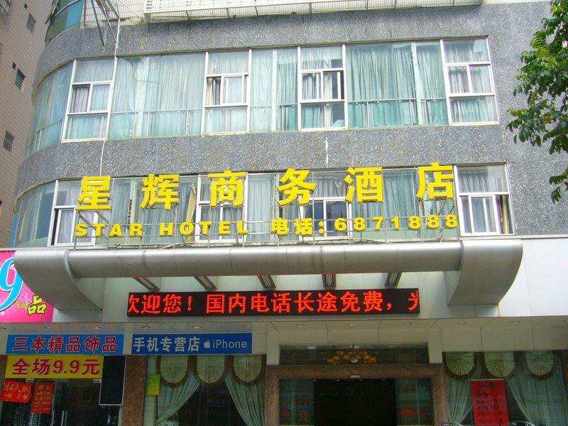 广州山水时尚酒店（花都店）外观图