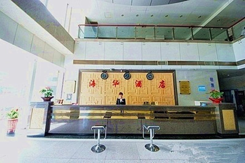 西安海华商务酒店