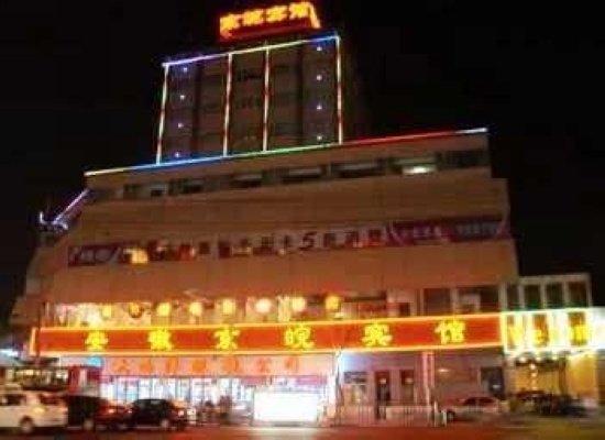 Jingwan Hotel HefeiOver view