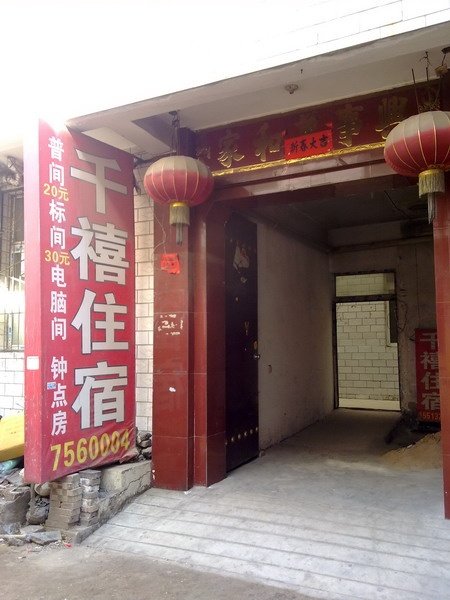 Qianxi Hostel Over view