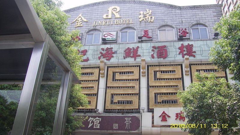 广州山水时尚酒店（花都店）外观图