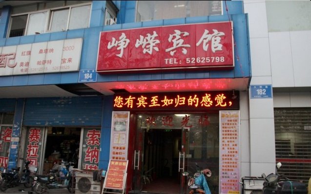酒店外观