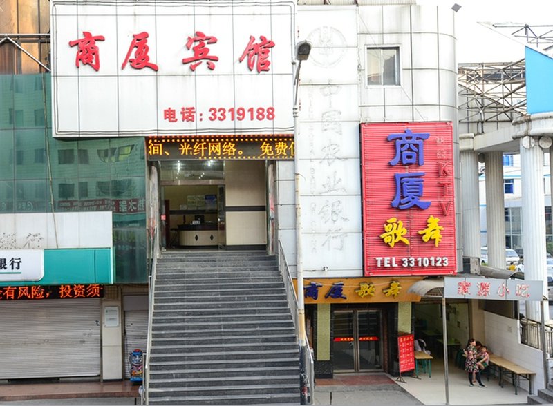 Panzhihua City Commercial Hotel Over view