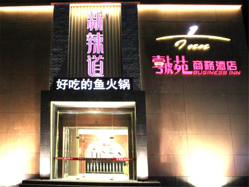 Chengde No. 1 Yuan Business Hotel Over view