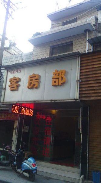 酒店外观