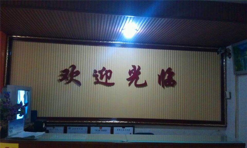 South Ningxian Wang Hotel Lobby