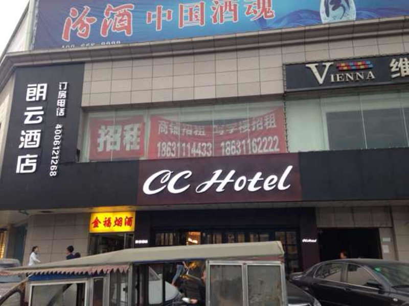 Lang Yun Hotel (Shijiazhuang Nansantiao) Over view