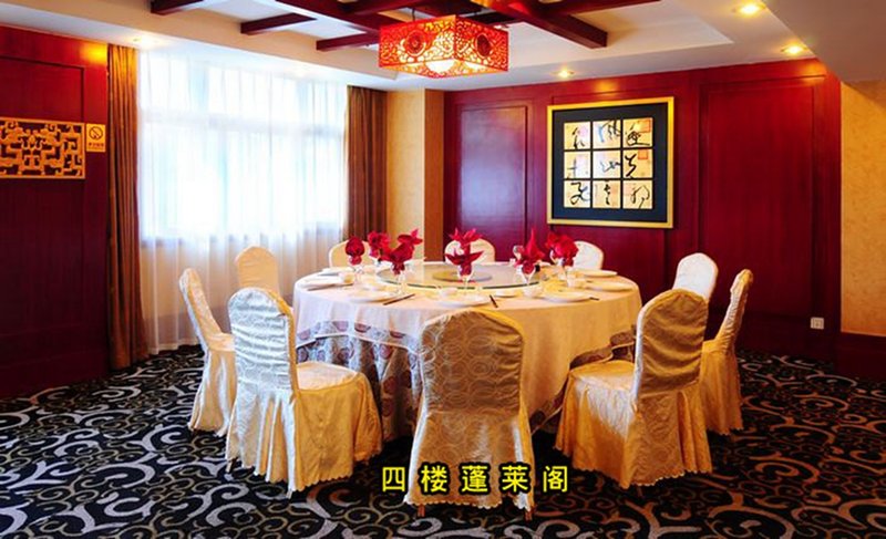 Zhongdu Hotel (Zhengzhou Erqi Wanda) Restaurant