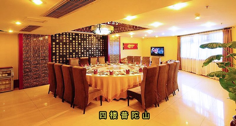 Zhongdu Hotel (Zhengzhou Erqi Wanda) Restaurant