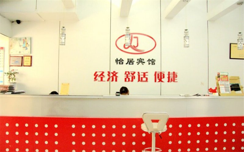 Yiju Business HotelLobby