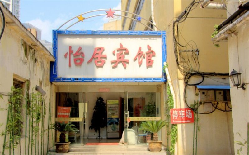 Yiju Business HotelOver view