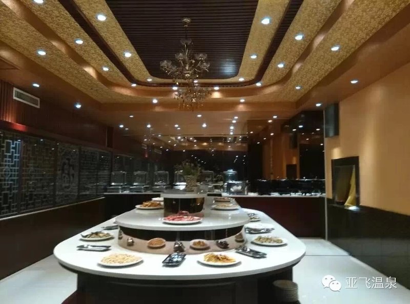 YAFEI HOT SPRINGS HOTEL Restaurant