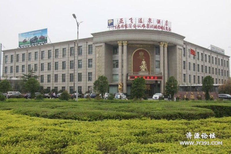 YAFEI HOT SPRINGS HOTEL Over view