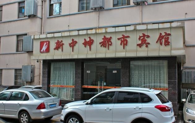 Hefei Xinzhongkun City Hotel Over view