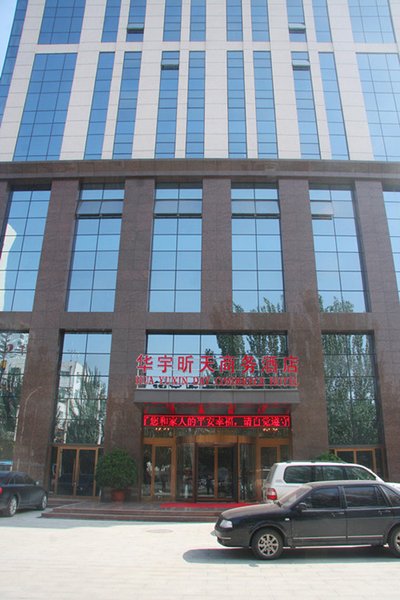 Hohhot Wanyue Holiday Hotel (Normal University Branch) Over view