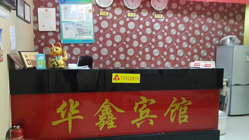  大堂/接待台