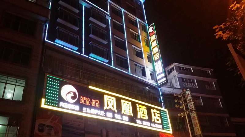 威信凤凰酒店外景图