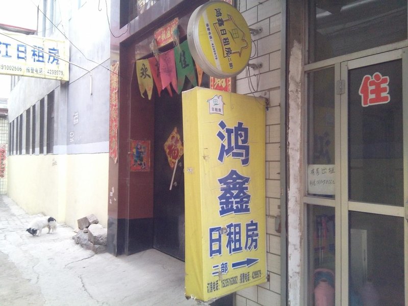 Taiyuan Hongxin Guesthouse Over view