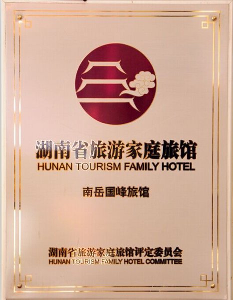 Nanyue Guofeng Hotel Other
