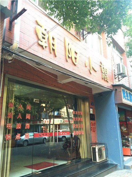 酒店外观