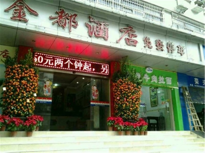 Jindu Hotel Guangzhou Over view