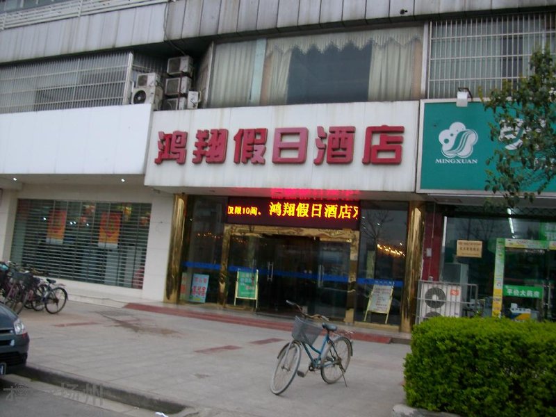 广州山水时尚酒店（花都店）外观图