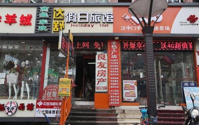 酒店外观