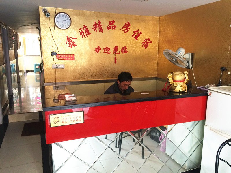 大堂/接待台