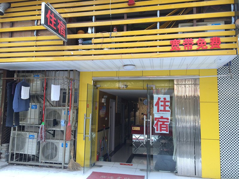酒店外观