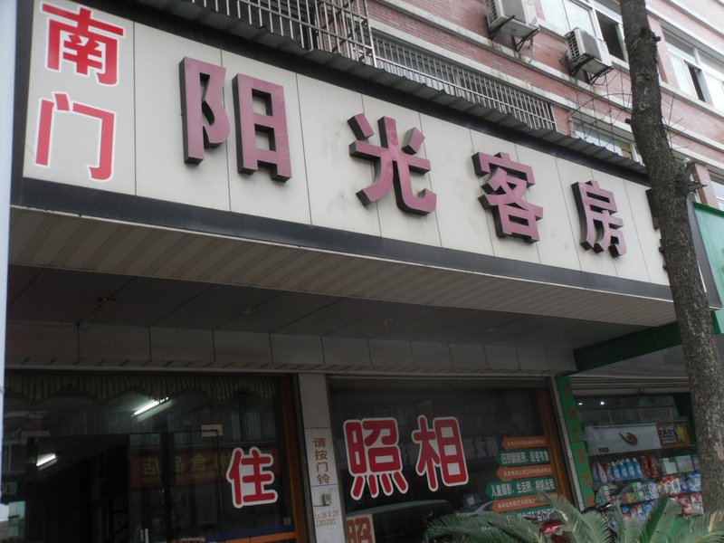 酒店外观