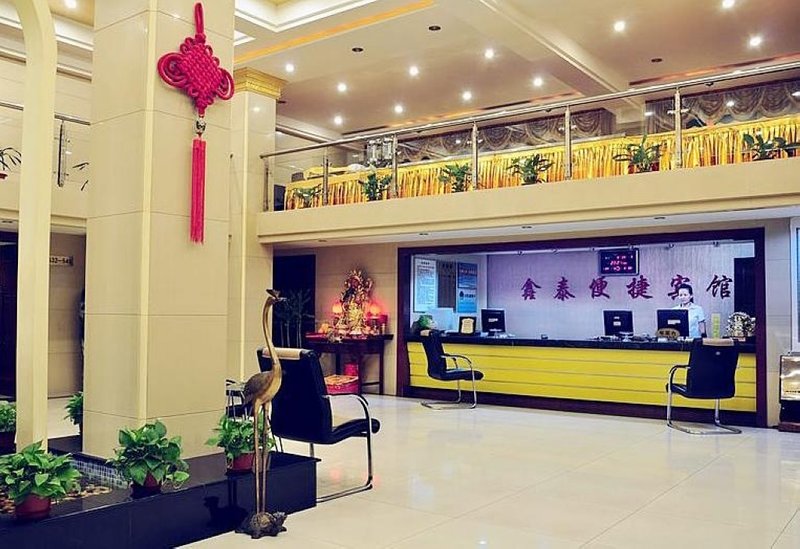 Tianjin Xintai Hotel Lobby