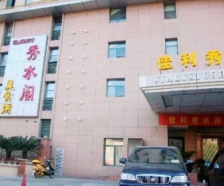 Jia Li Xiu Shui Hotel Nantong Over view