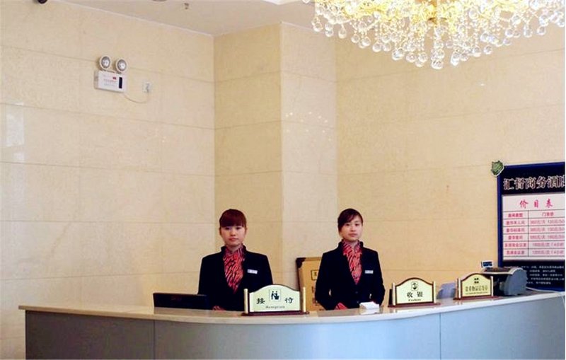 Langfang Huidu Business Hotel Lobby