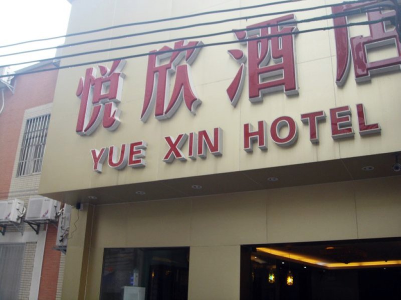 Guangzhou Yue Xin Hotel Over view