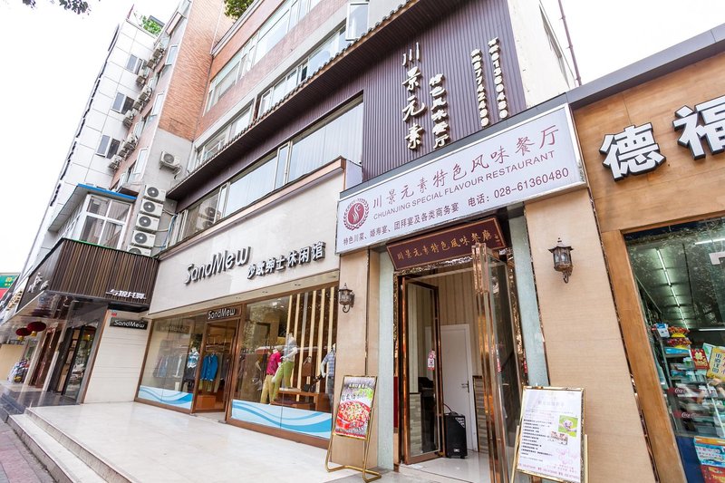 广州山水时尚酒店（花都店）外观图