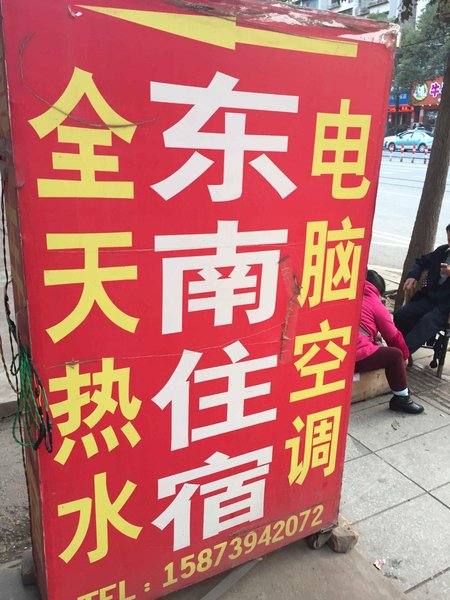 酒店外观
