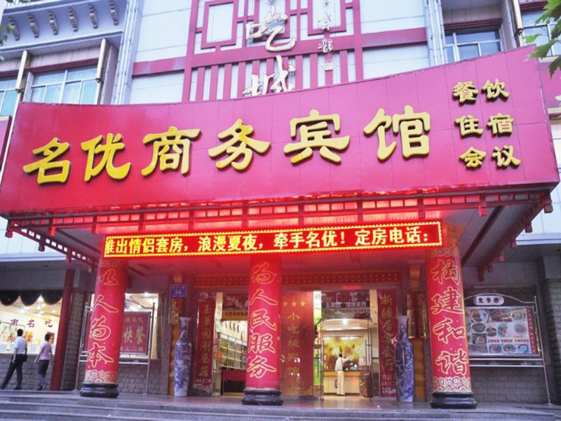 广州山水时尚酒店（花都店）外观图