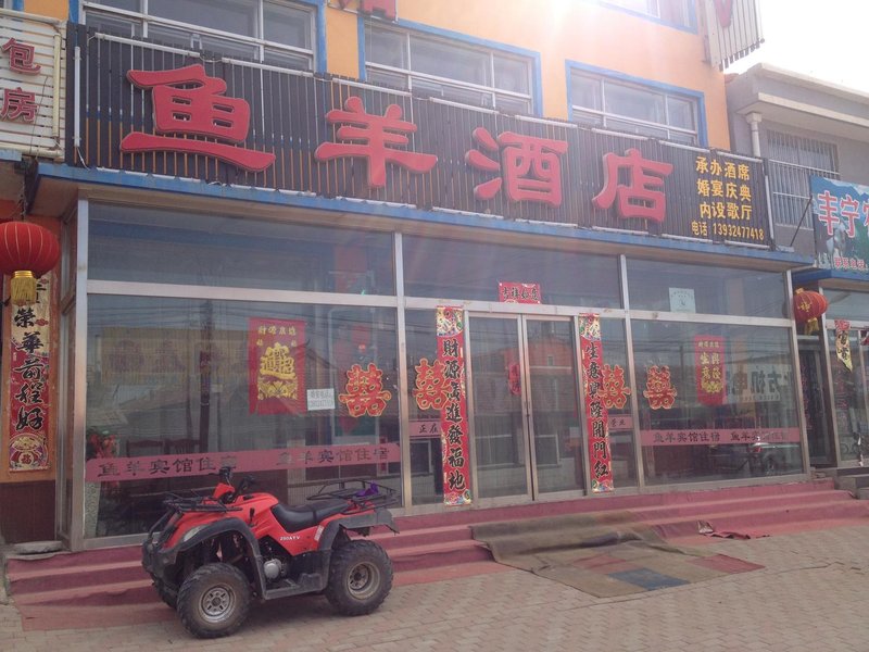 酒店外观