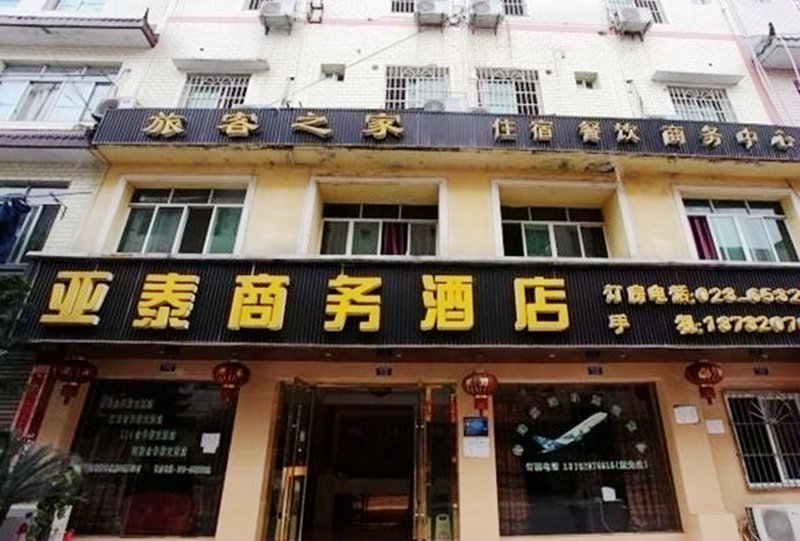 成都机场亚泰商务酒店外景图