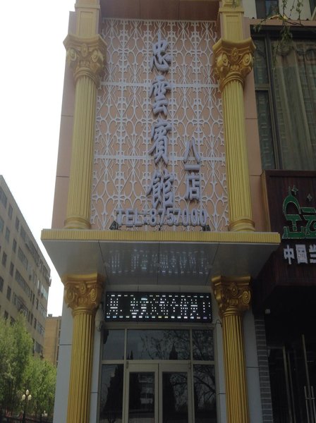 zhongyunbinguanOver view